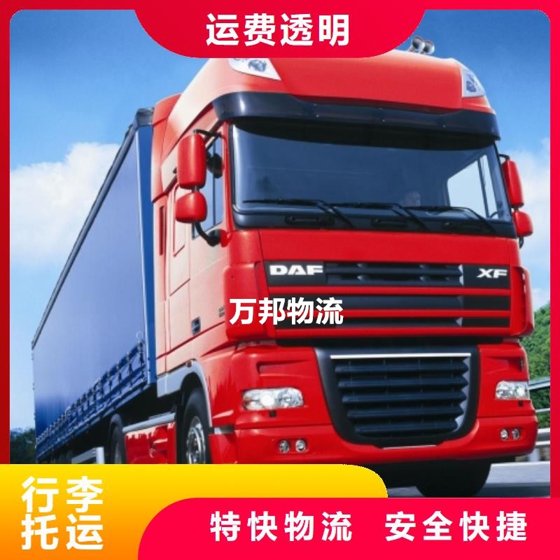 漳州到南宁物流公司「免费取货」漳州到南宁物流专线「送货上门」6/5